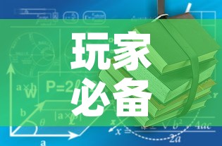 玩家必备教程“有没有炸 金花房卡多少钱一张”链接房卡在哪里获取