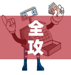 全攻略普及“微信炸 金花房卡模式在哪买”房卡使用教程