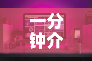 一分钟介绍使用“微信链接牛牛房卡怎么买”房卡怎么购买
