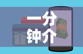 一分钟介绍使用“微信链接牛牛房卡怎么买	”房卡怎么购买