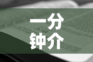 一分钟介绍使用“微信牛牛房卡如何购买”房卡怎么购买