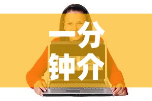 一分钟介绍使用“微信牛牛房卡如何购买”房卡怎么购买