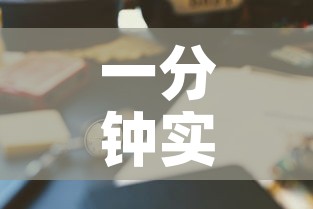 一分钟实测分享“微信金花从哪里买房卡”轻松获取房卡全渠道