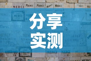 分享实测“炸 金花卖房卡代理	”购买房卡介绍