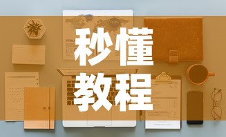 秒懂教程“随意玩大厅在哪里购买房卡”详细房卡怎么购买教程