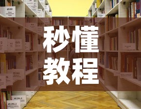 秒懂教程“随意玩大厅在哪里购买房卡”详细房卡怎么购买教程