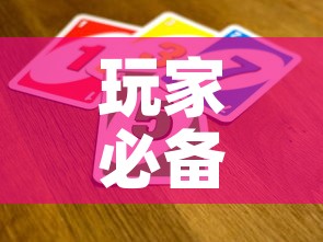 玩家必备教程“炸 金花卖房卡代理”详细房卡使用教程