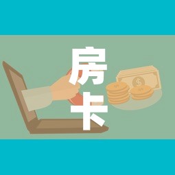 房卡全攻略“微信上玩炸 金花房卡在哪里搞	”获取房卡教程-哔哩哔哩