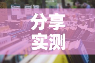 分享实测“女娲大厅房卡哪里买	”详细房卡怎么购买教程