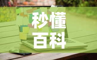 秒懂百科“微信金花去哪购买房卡”房卡获取方式