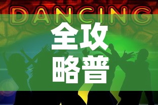 全攻略普及“五张牌斗牛牛软件	”链接房卡在哪里获取