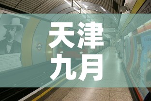 天津九月一号疫情新增›天津九月一号疫情新增情况 天津九月一号疫情新增›天津九月一号疫情新增情况