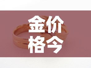 玩家必备教程“微信炸 金花房卡链接购买”房卡详细充值
