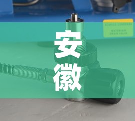 安徽机械五金价格便宜 → 安徽五金机电市场