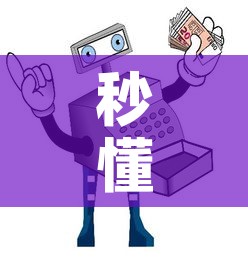 秒懂教程“微信牛牛群房卡”购买房卡介绍