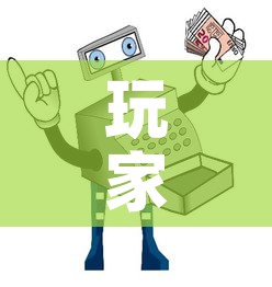 玩家攻略“微信牛牛买房卡	”详细房卡教程