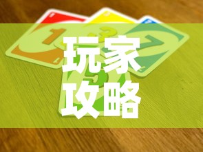 玩家攻略“微信牛牛买房卡”详细房卡教程