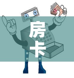 房卡必备教程“微信牛牛买房卡”房卡详细充值