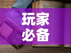 玩家必备教程“6人炸 金花怎么开	”详细房卡怎么购买教程