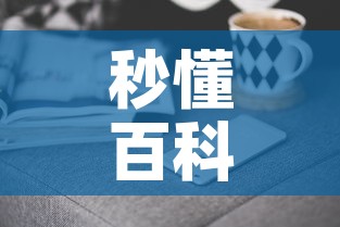 秒懂百科“微信金花房卡哪里买”房卡获取方式