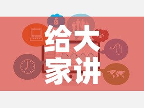 给大家讲解“微信链接炸 金花房卡怎么买”链接房卡在哪里获取