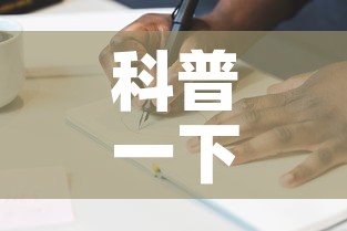 科普一下“微信金花房间卡在哪买”详细房卡怎么购买教程