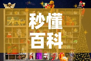 秒懂百科“6人炸 金花房间卡怎么玩链接”获取房卡教程-哔哩哔哩
