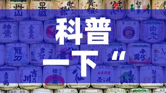科普一下“微信炸 金花怎样创好友房”购买房卡介绍