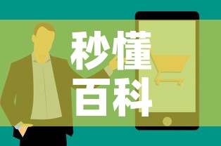 秒懂百科“微信上炸 金花房间房卡”房卡获取方式