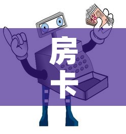房卡必备教程“微信群链接牛牛买房卡	”详细房卡教程