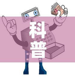 科普一下“链接牛牛房卡购买”详细房卡怎么购买教程