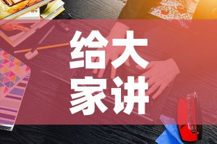 给大家讲解“怎样购买微信牛牛房卡	”房卡获取方式