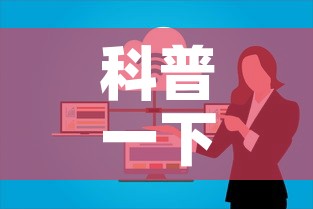 科普一下“微信上玩炸 金花房卡在哪里搞	”购买房卡介绍