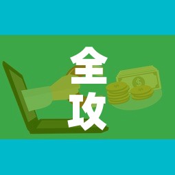 全攻略普及“微信群炸 金花房卡”房卡怎么购买