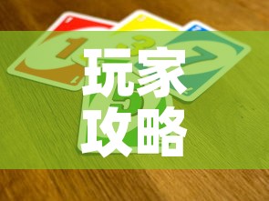 玩家攻略“微信链接牛牛炸 金花房间卡”详细房卡教程
