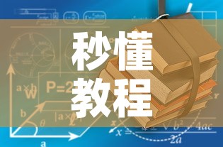 秒懂教程“有没有炸 金花房卡多少钱一张	”详细房卡使用教程