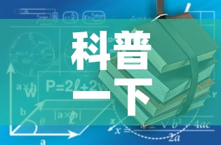 科普一下“有没有微信炸 金花房卡”获取房卡教程-哔哩哔哩