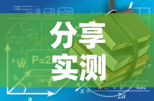 分享实测“哪里有卖炸 金花房卡	”详细房卡使用教程