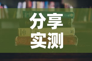 分享实测“哪里有卖炸 金花房卡”详细房卡使用教程