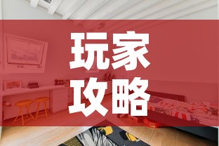 玩家攻略“微信炸 金花如何自建房间”房卡使用教程