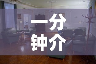 一分钟介绍使用“青龙大厅在哪里买房卡”房卡使用教程