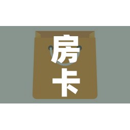房卡全攻略“牛牛房卡链接购买”房卡详细充值