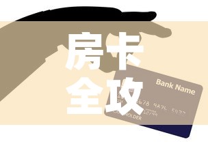 房卡全攻略“牛牛房卡链接购买”房卡详细充值