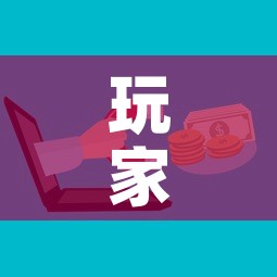 玩家攻略“微信群炸 金花房卡哪里买”房卡获取方式