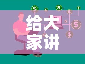 给大家讲解“哪里有卖炸 金花房卡”房卡获取方式