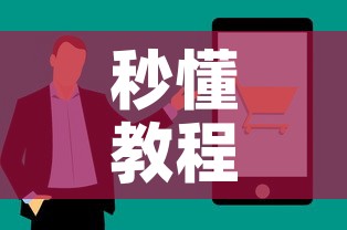 秒懂教程“斗牛链接房卡找谁购买”购买房卡介绍