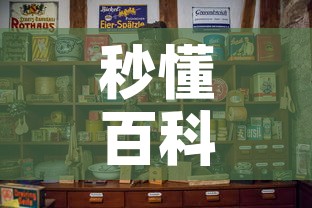 秒懂百科“微信大厅牛牛房卡	”房卡怎么购买