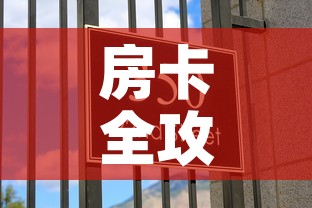 房卡全攻略“牛牛房卡怎么搞”房卡怎么购买