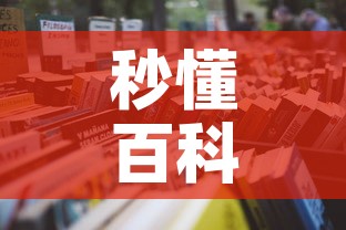 秒懂百科“微信链接炸金花房卡怎么买”详细房卡怎么购买教程