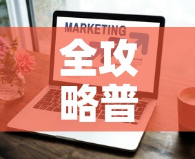 全攻略普及“怎样购买微信牛牛房卡”房卡获取方式